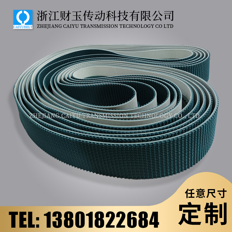 浙江財(cái)玉傳動(dòng)科技有限公司/CAIYUBELT/PVC墨綠色封箱機(jī)帶