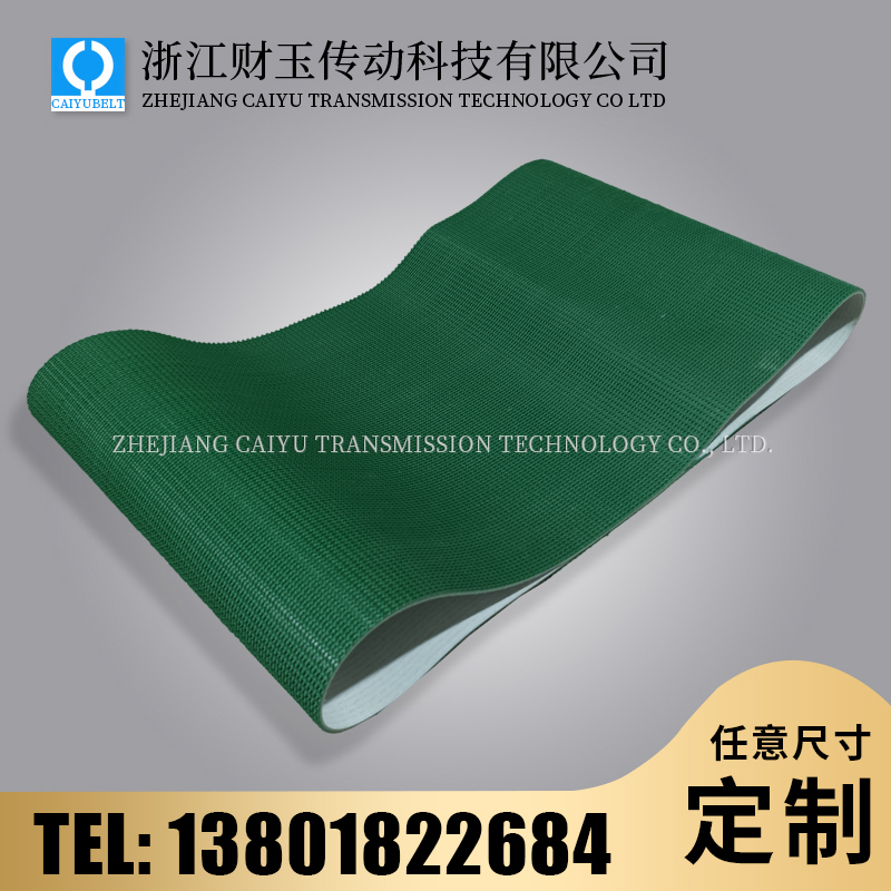 浙江財(cái)玉傳動(dòng)科技有限公司/CAIYUBELT/PVC綠色草型花紋 草帶