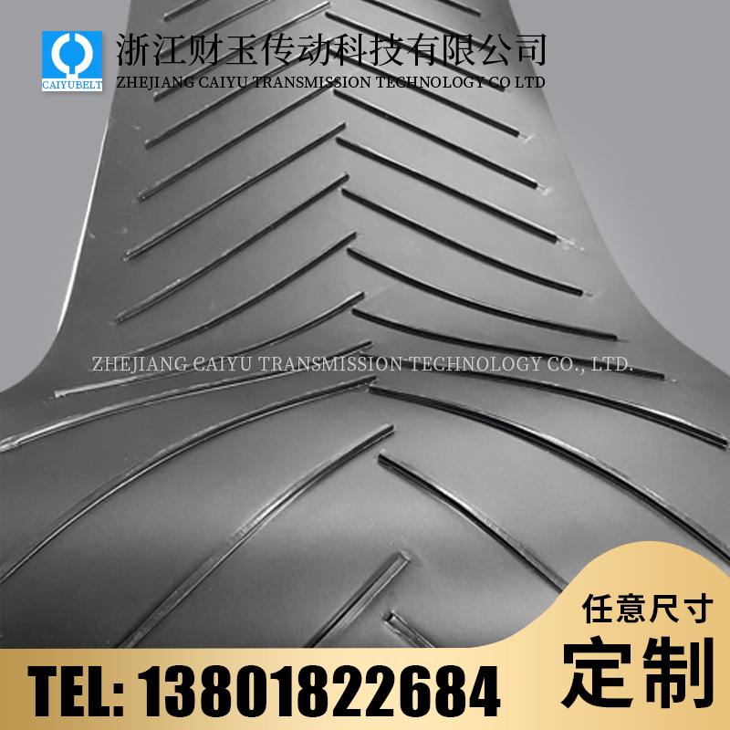 浙江財玉傳動科技有限公司/CAIYUBELT/附加工件