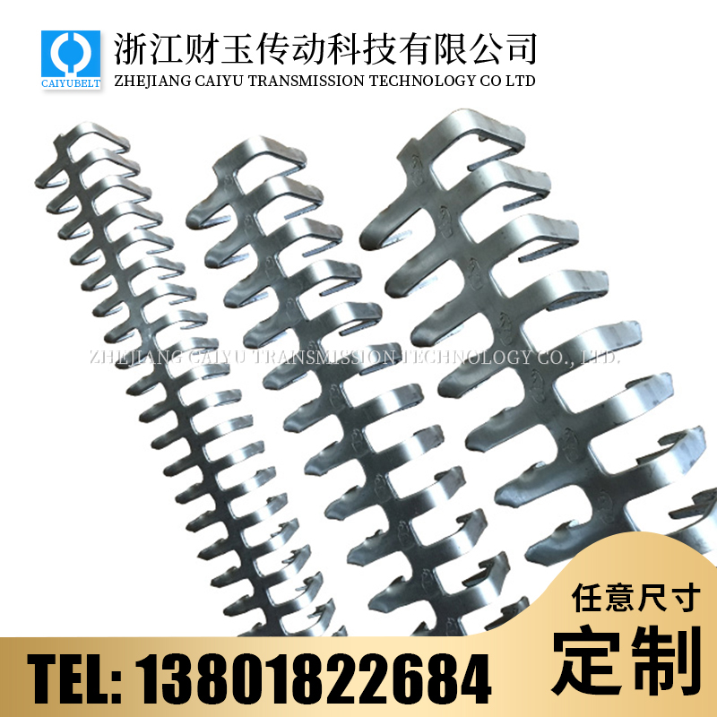 浙江財玉傳動科技有限公司/CAIYUBELT/狼牙扣