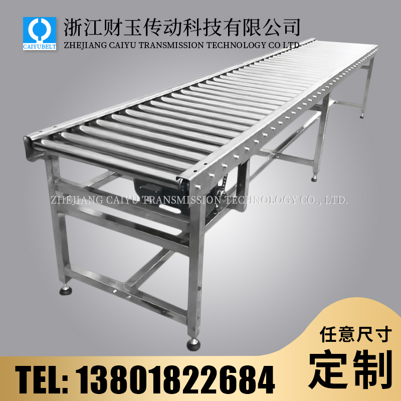 浙江財玉傳動科技有限公司/CAIYUBELT/滾筒輸送機(jī) 一