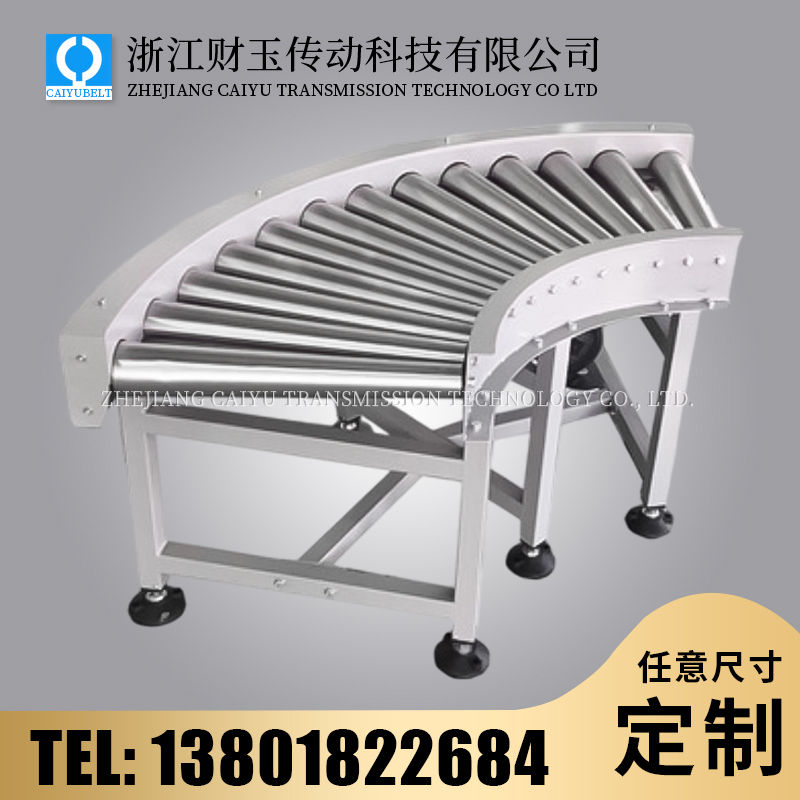 浙江財玉傳動科技有限公司/CAIYUBELT/滾筒輸送機(jī) 三