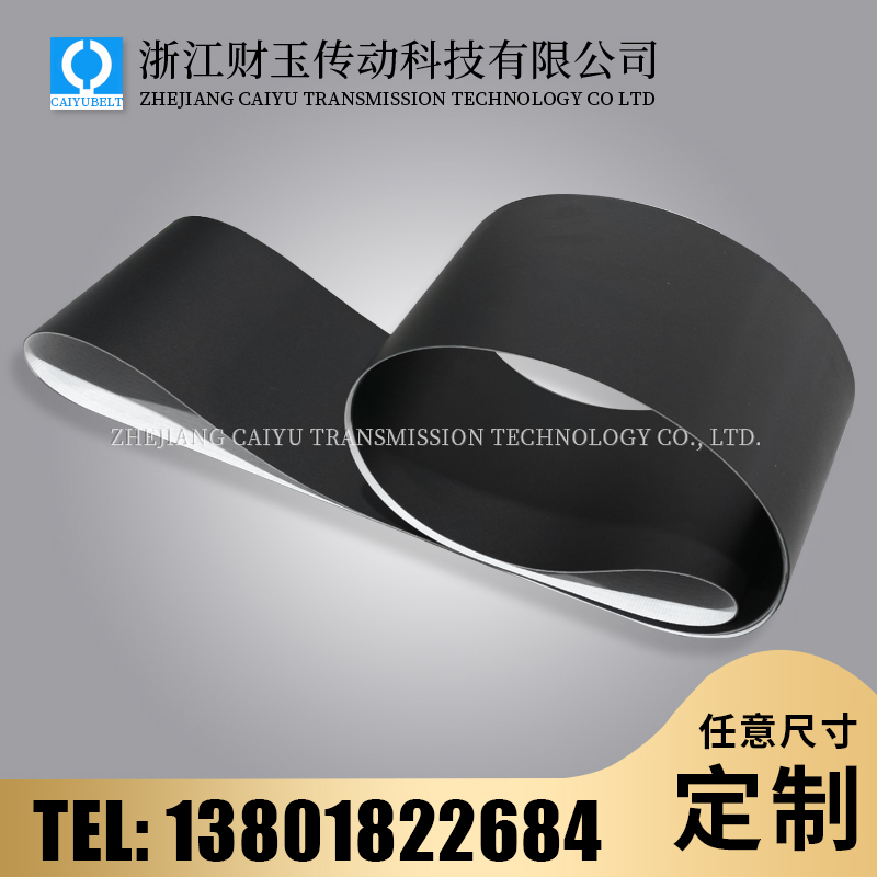 浙江財玉傳動科技有限公司/CAIYUBELT/黑色亞光輸送帶