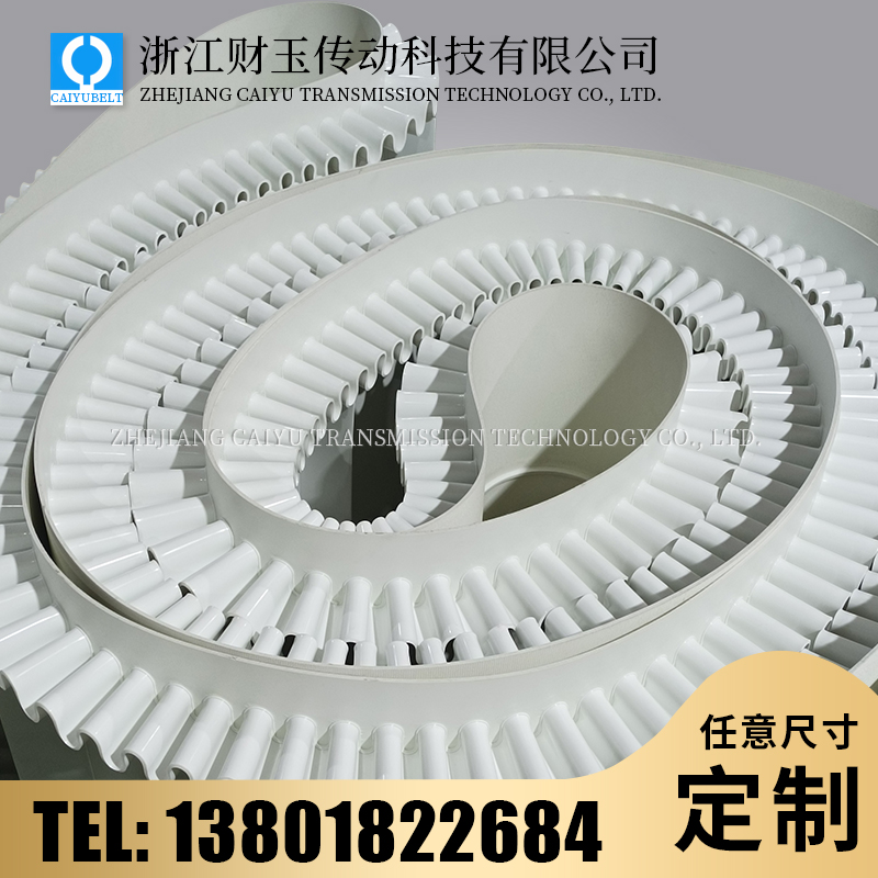 浙江財(cái)玉傳動(dòng)科技有限公司/CAIYUBELT/PU裙邊帶